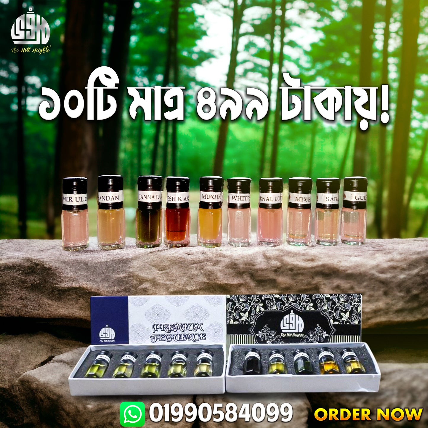 Buy 1 Gey 1=10 আতর