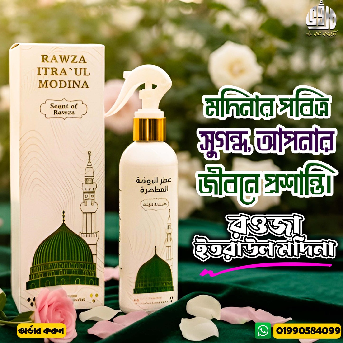 RAWZA ITRA`UL MODINA 400 ML