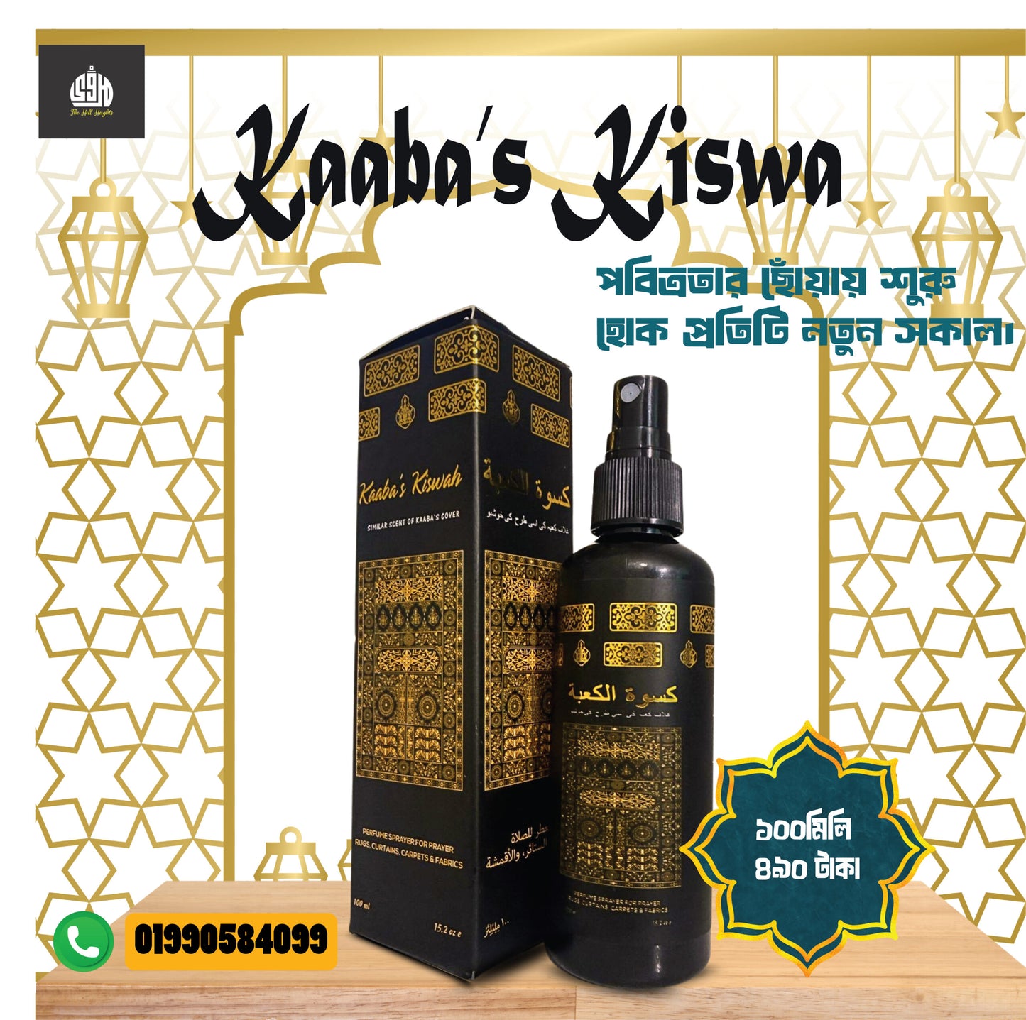 Kaaba’s Kiswah 100 ML